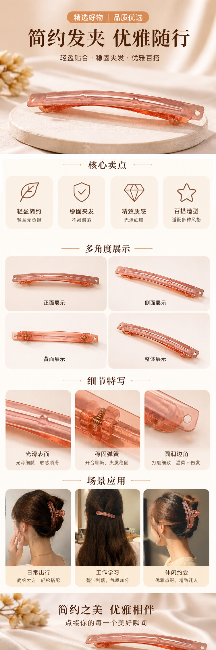 铜色简约发夹 时尚百搭女士头饰 pic 1