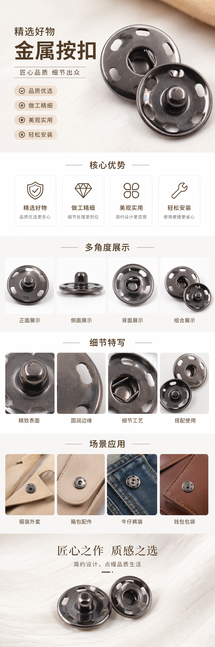 深灰色金属按扣 服装辅料 五金配件 衣物纽扣 pic 1