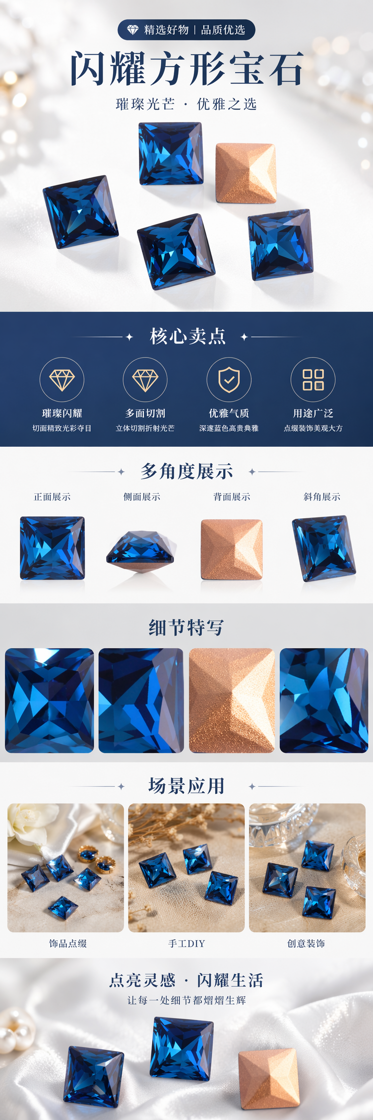 蓝色方形水晶钻饰时尚百搭饰品详情1