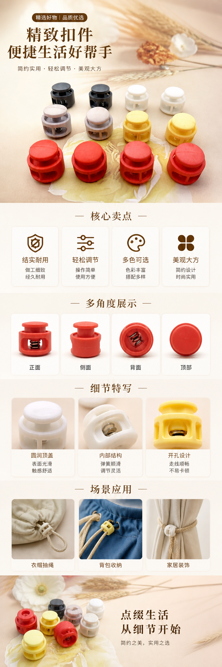彩色塑料鞋带扣 时尚百搭 防滑耐用 多色可选 pic 1