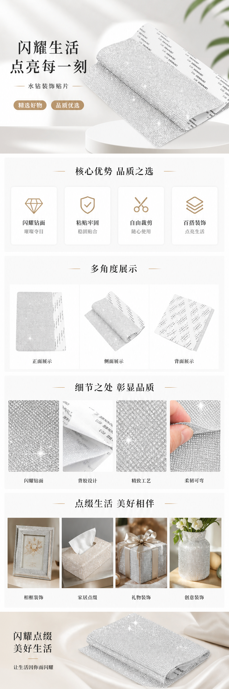 银色水钻装饰垫 防滑耐磨家居摆件创意桌面垫详情1