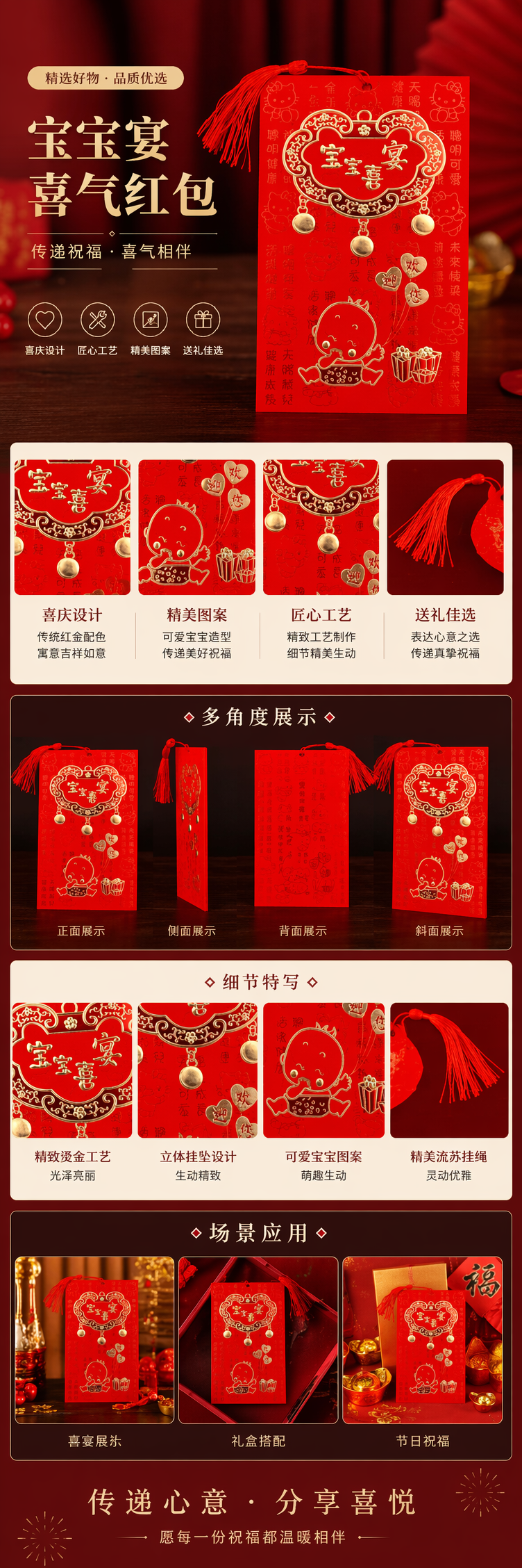 红色喜宴请柬 金色装饰 宝宝图案 婚礼邀请函详情1