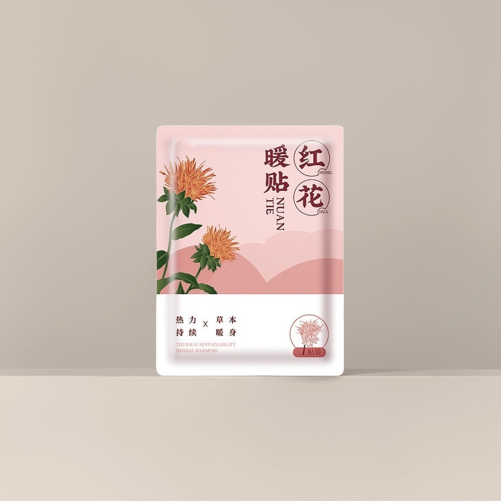 红花暖贴粉色包装袋 保暖贴腰腹痛经暖宫驱寒女性专用