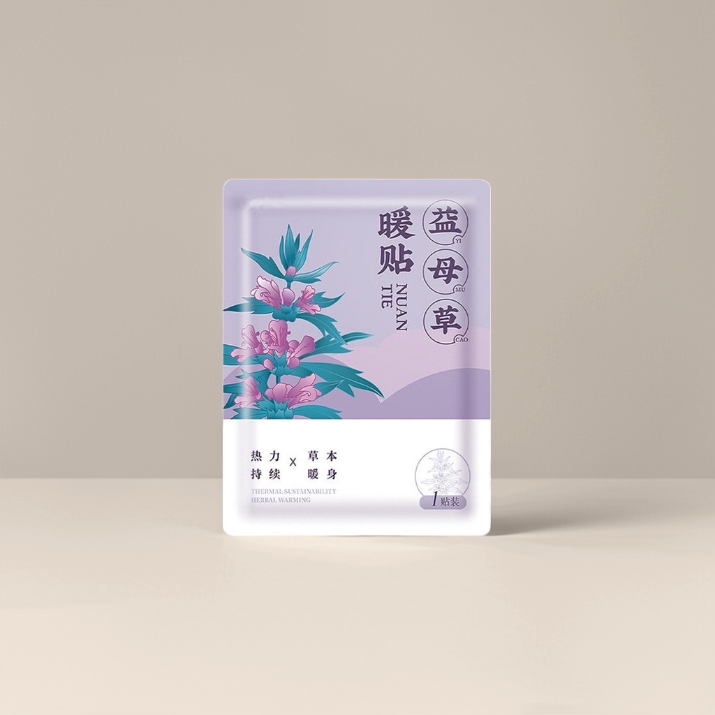 益母草暖贴 紫色包装袋 舒缓经期不适 暖宫理气 一贴8小时