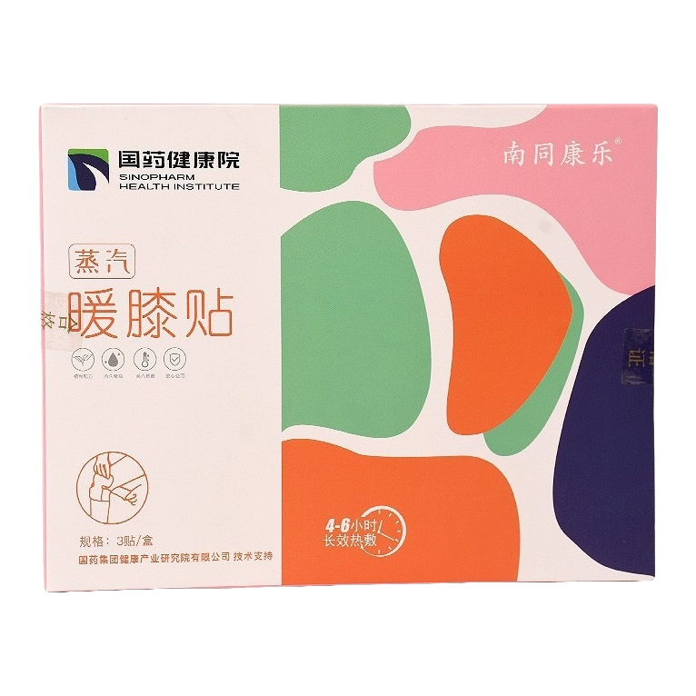 暖贴/暖颈贴/久光/三伏贴/贴热宝宝白底实物图