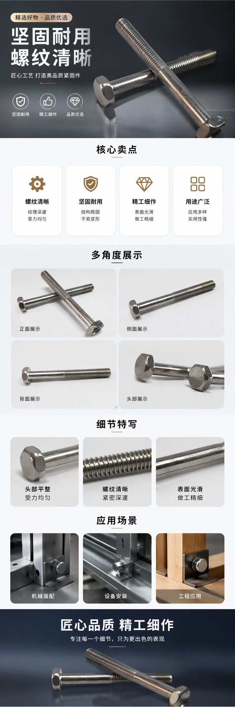 银色螺栓 不锈钢六角螺栓 M6×30mm 螺纹紧固件 pic 1