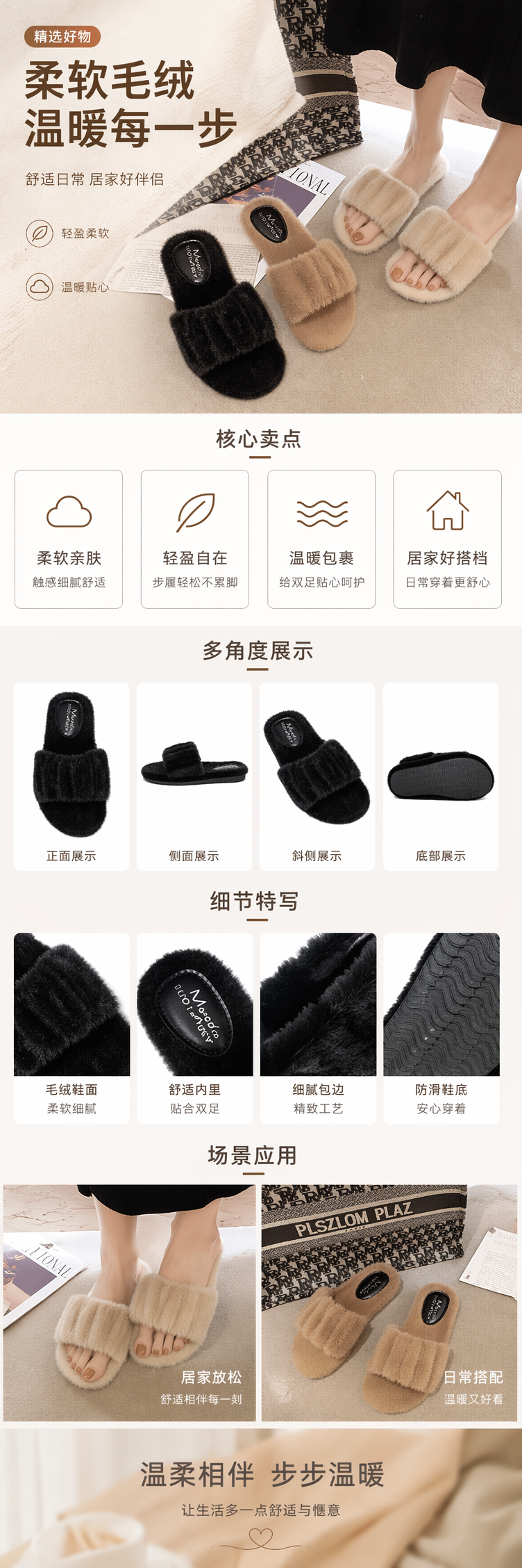 米色毛绒拖鞋女居家保暖加厚棉拖室内软底休闲鞋详情1