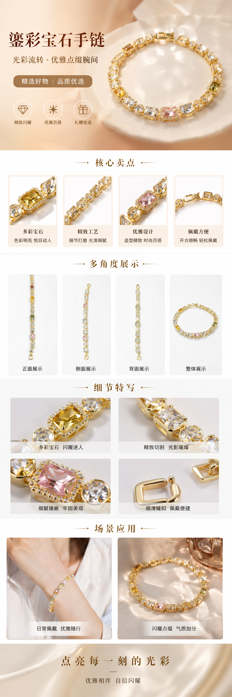 金色镶彩宝手链 女款轻奢时尚百搭饰品 pic 1