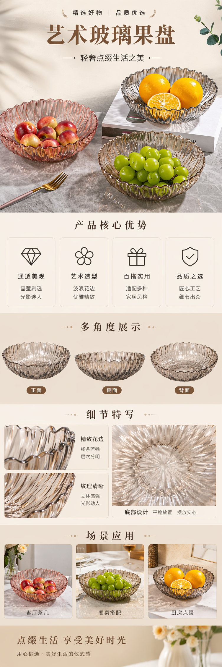 彩色玻璃果盘盛放水果家用创意摆盘装饰详情1