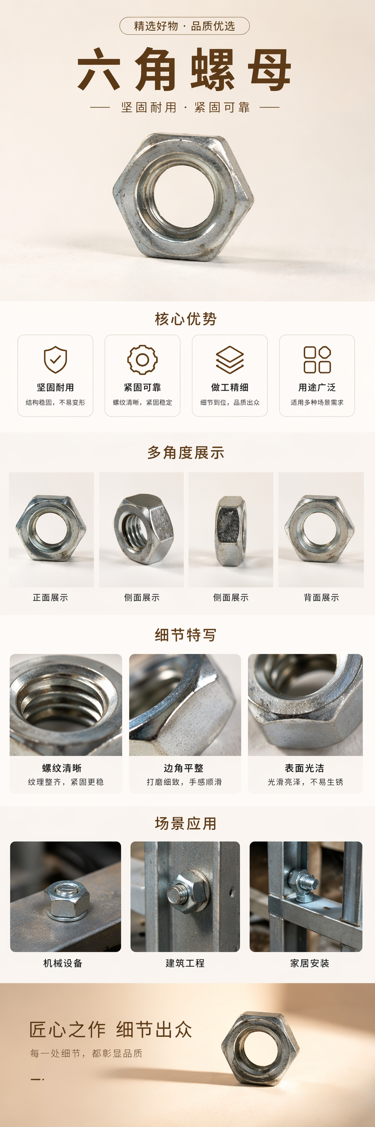 银色六角螺母 不锈钢标准件 M6 M8 M10规格可选 pic 1
