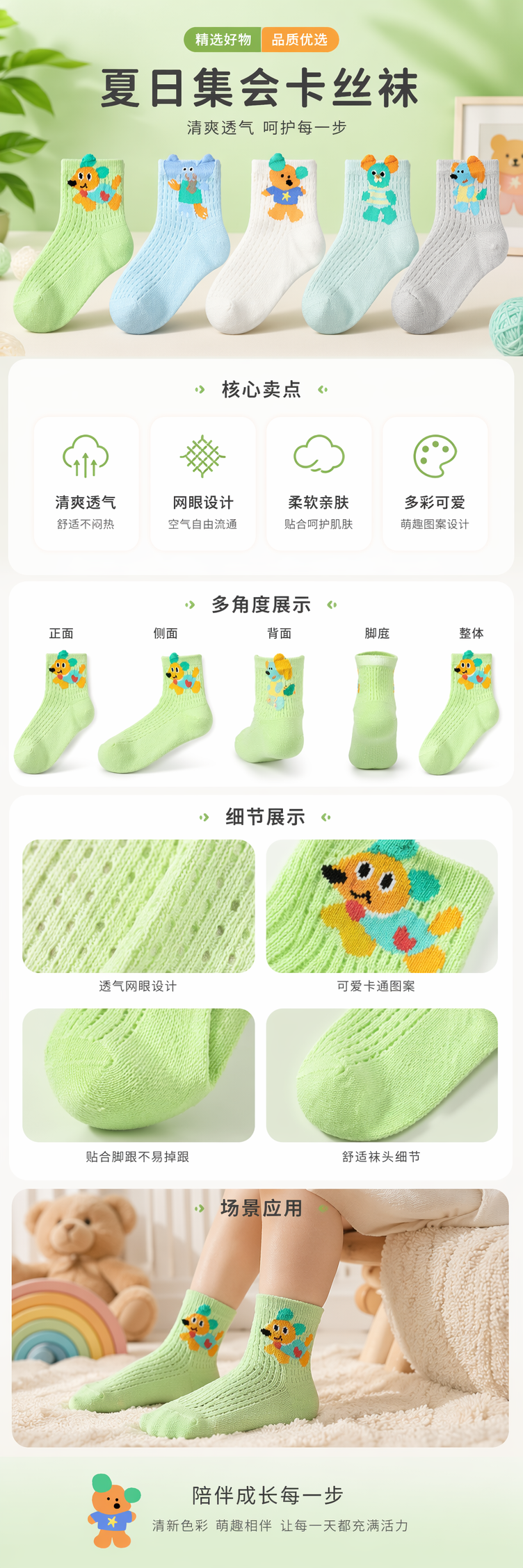 彩色卡通袜子 儿童纯棉吸汗防滑可爱图案中筒袜详情1