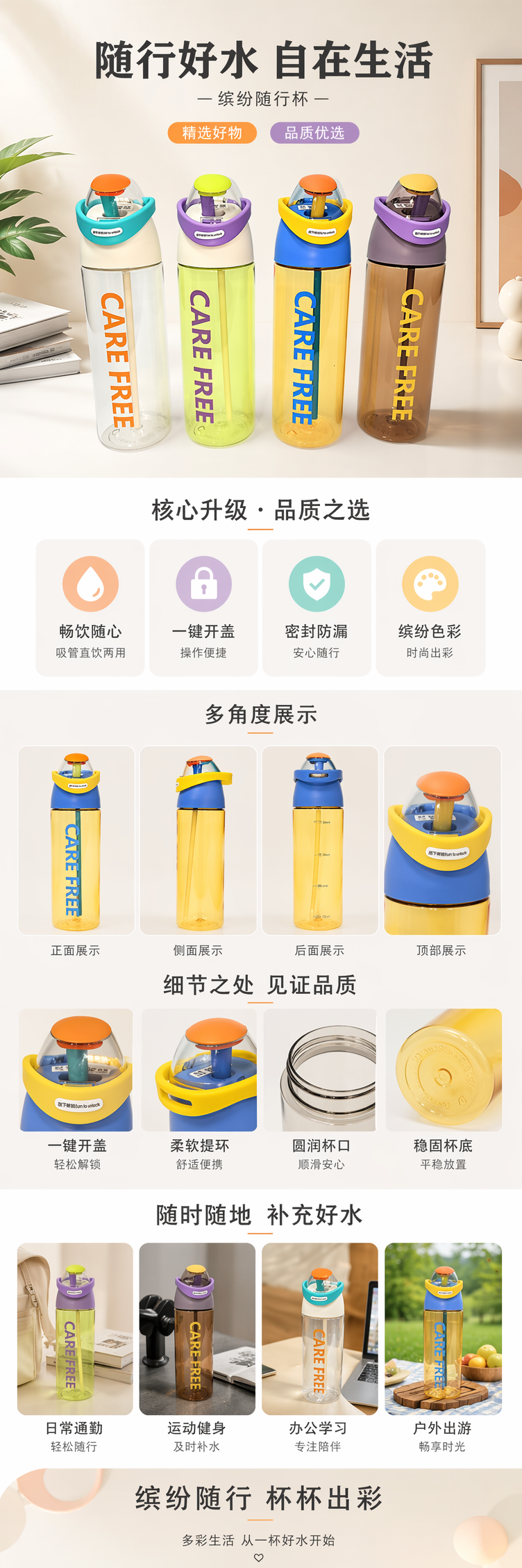彩色水杯创意个性便携大容量ins风简约时尚详情1