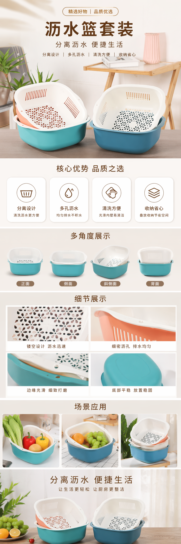 蓝白双层沥水篮 厨房洗菜沥水架 不锈钢防滑底座详情1