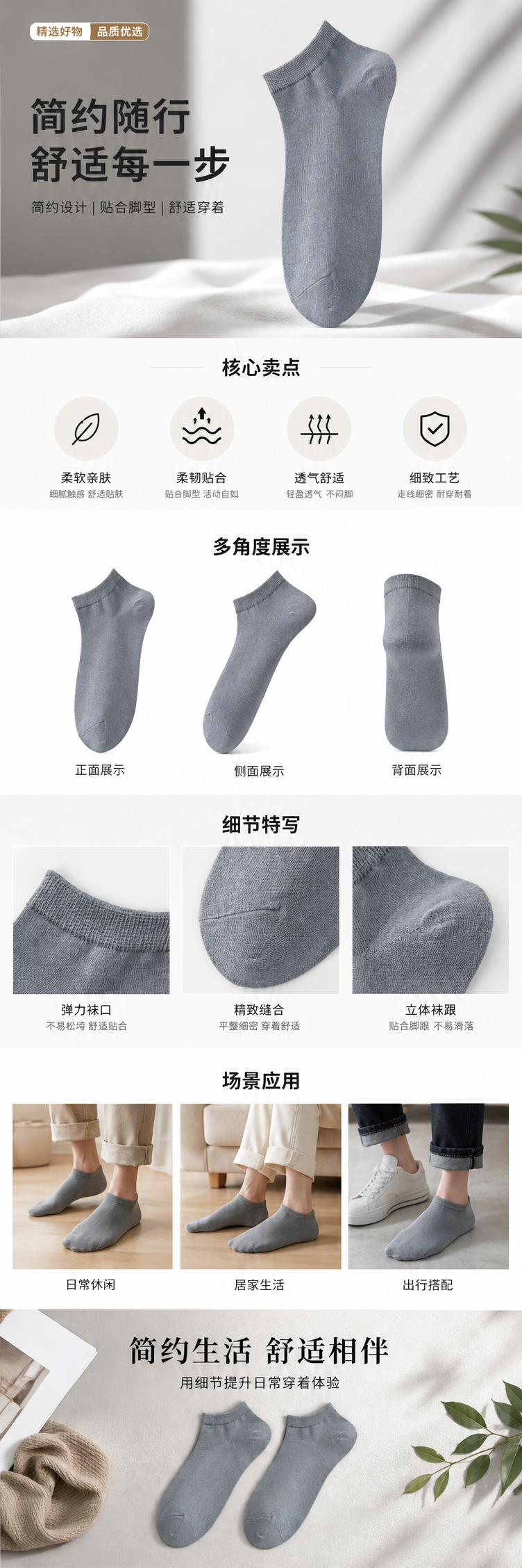 灰色纯棉短袜 透气吸汗男女同款基础款详情1