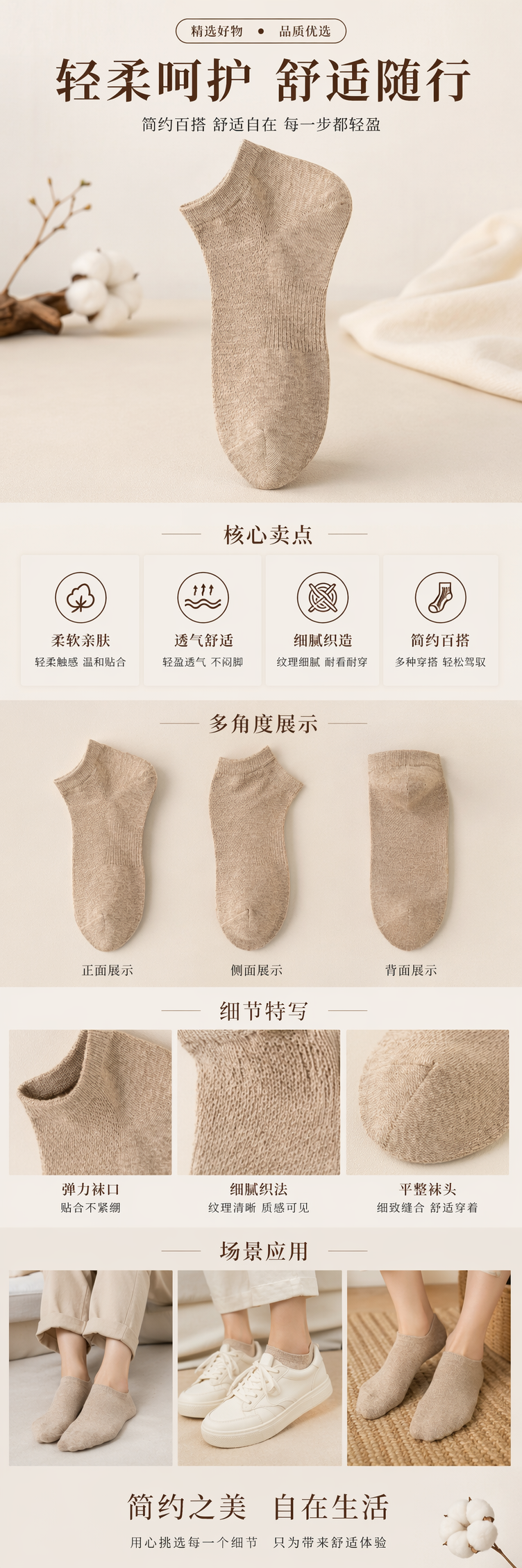 米色纯棉短袜男女同款吸汗透气运动休闲袜详情1