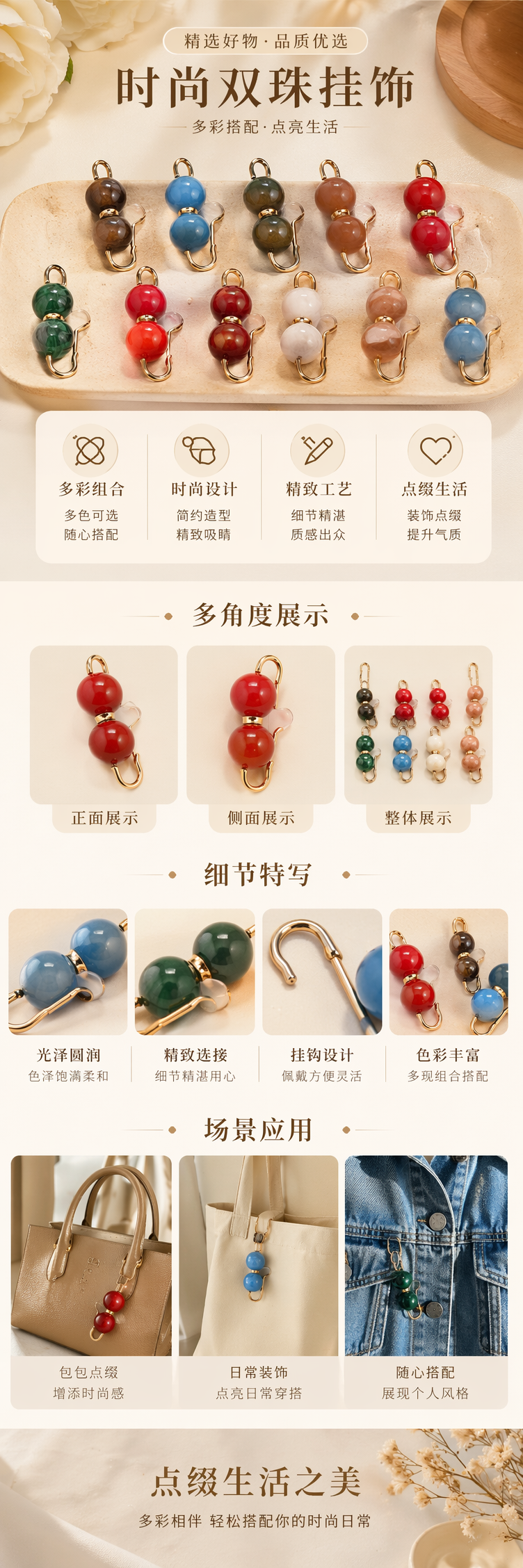 彩色珠子安全别针饰品 儿童手工DIY配件 无毒环保详情1