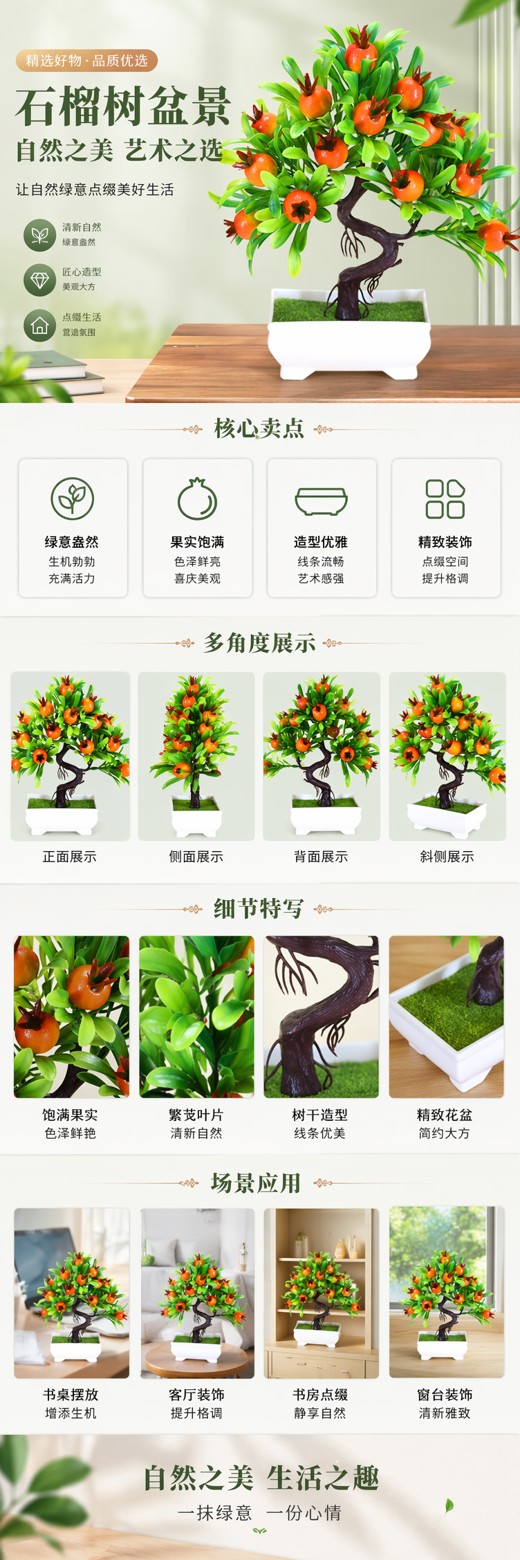仿真盆栽树绿色叶子红色果实绿植详情1