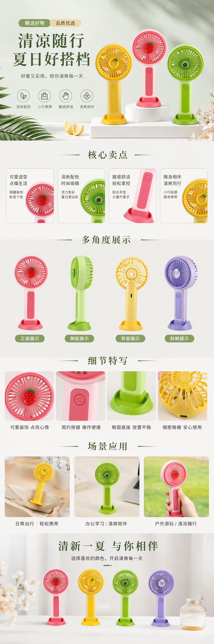 彩色迷你手持小电风扇 手持式便携小风扇 低噪静音设计 pic 1