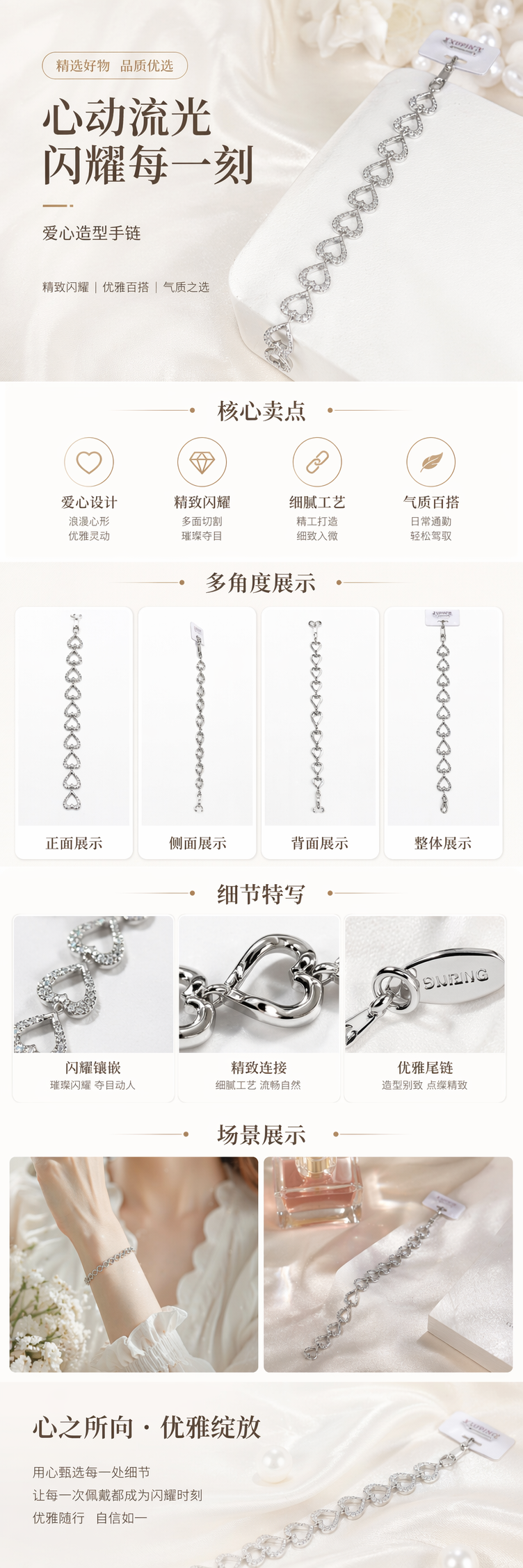 银色心形镶钻手链 时尚简约女士配饰 pic 1