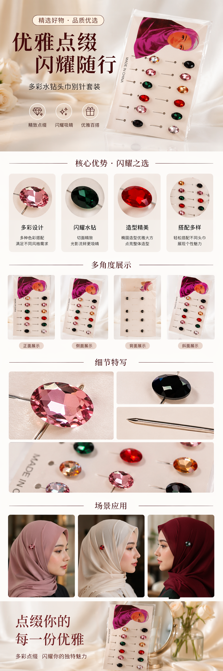 彩色宝石发夹套装 时尚百搭女士头饰多色组合详情1