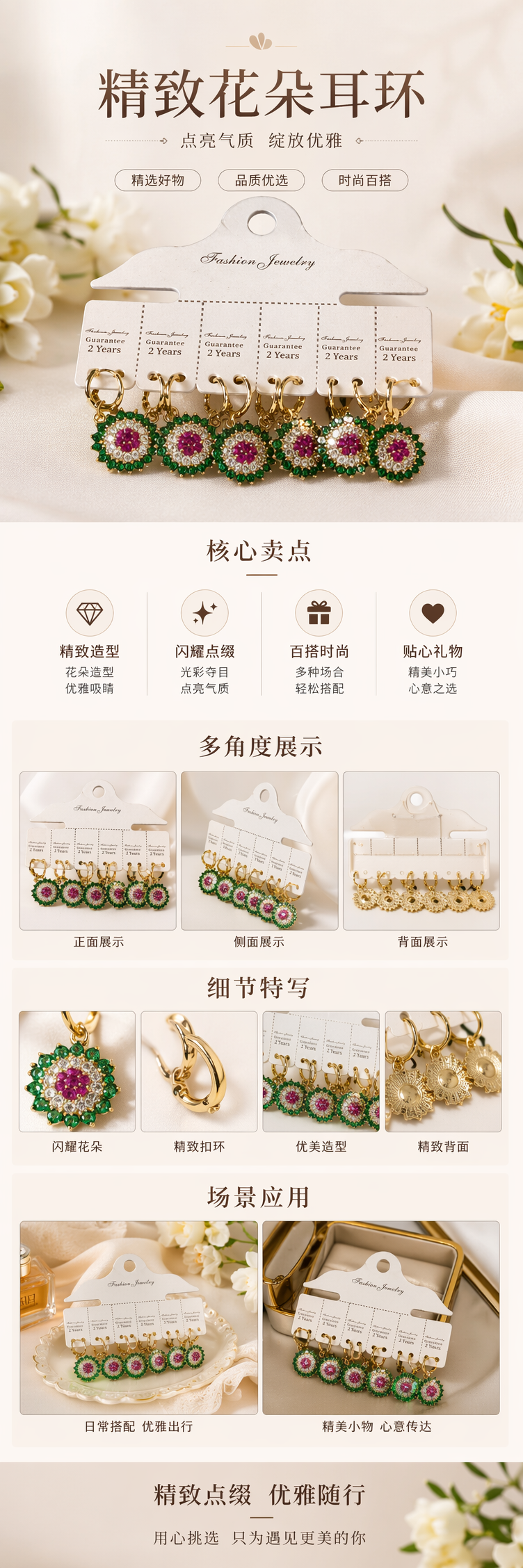 金色镶绿红钻耳环套装 时尚轻奢女士配饰 pic 1