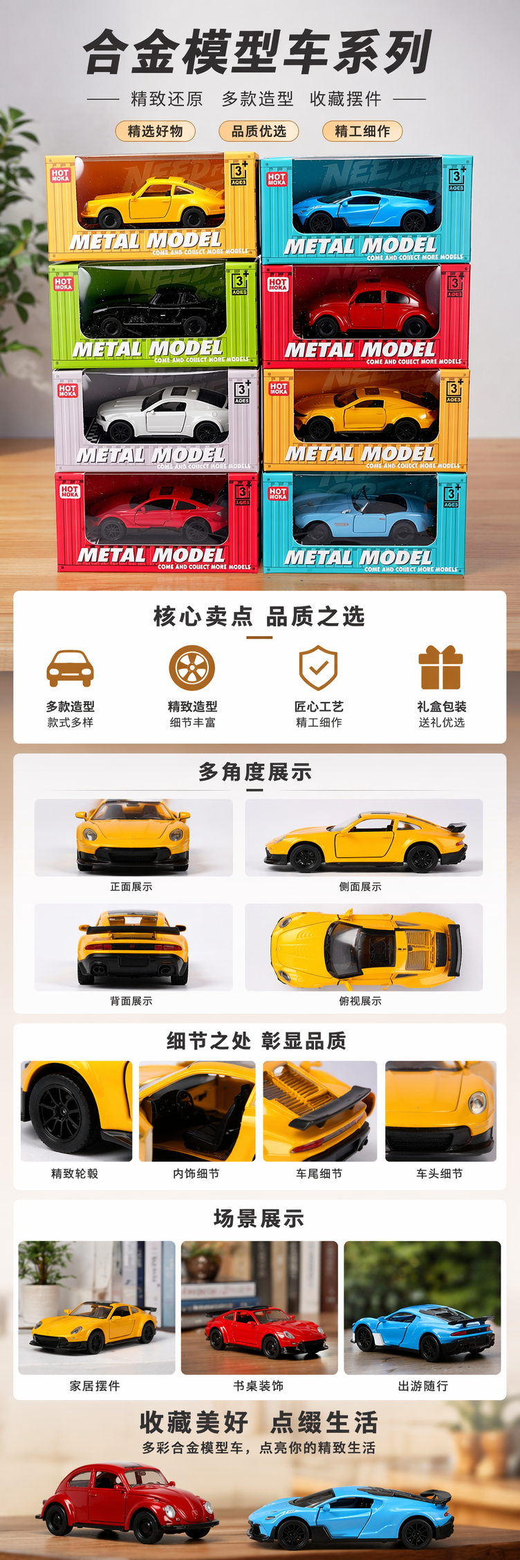 彩色包装盒装金属模型车 收藏级合金车模精致工艺详情1
