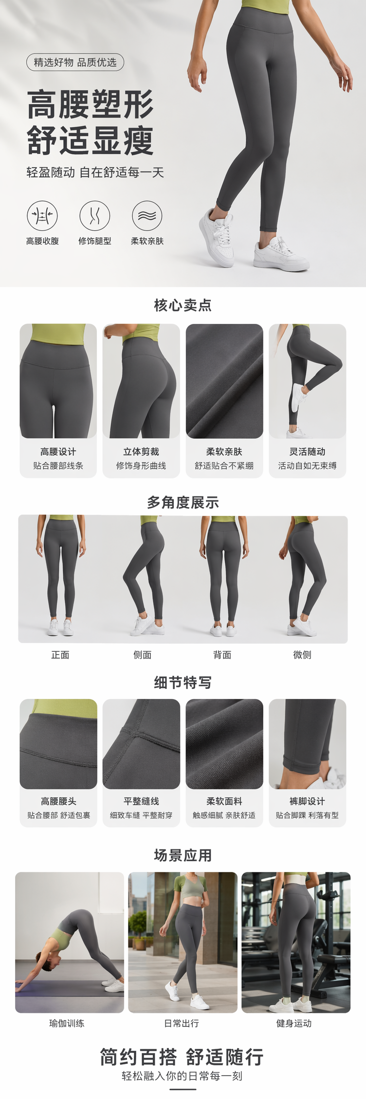烟灰色紧身运动裤女高弹力显瘦模特同款详情1