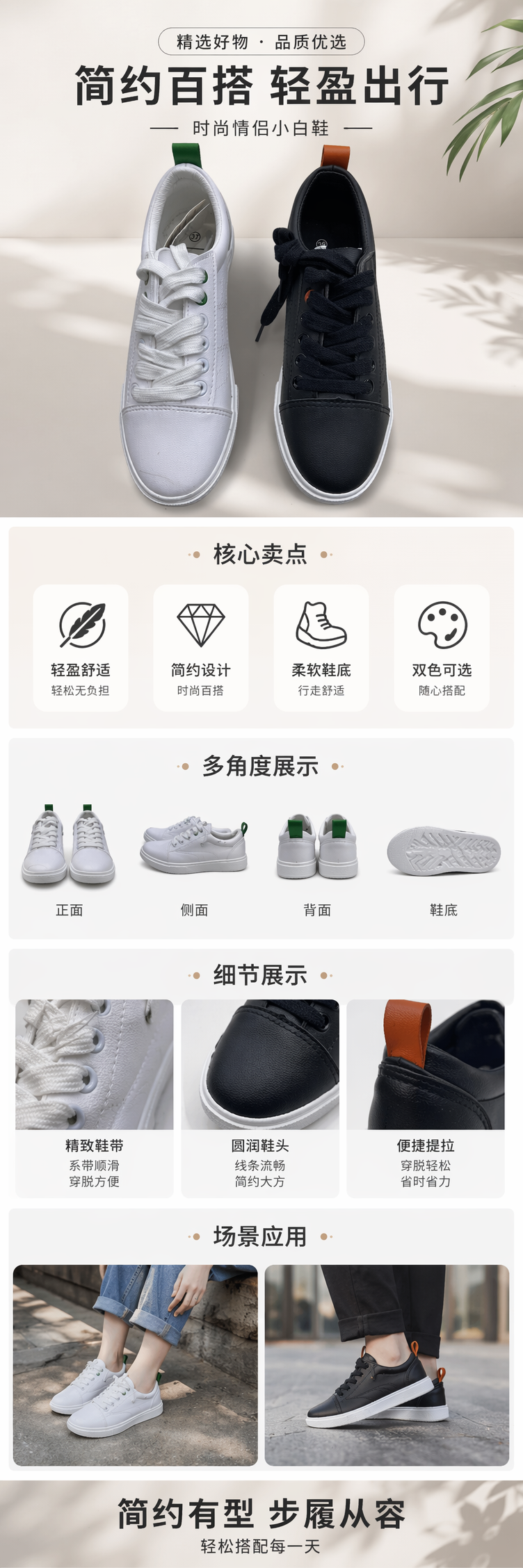 白色黑色双色运动鞋 男女同款透气轻便百搭休闲跑步鞋详情1