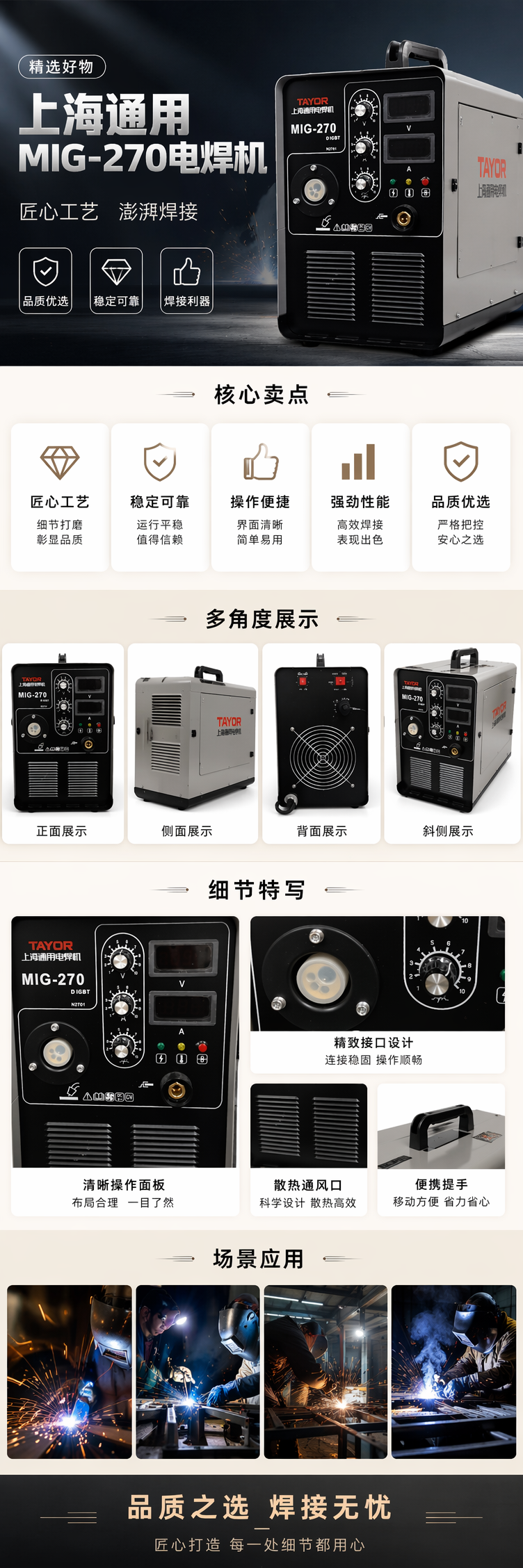 黑色电焊机直流手工弧焊机220V家用小型便携式 pic 1