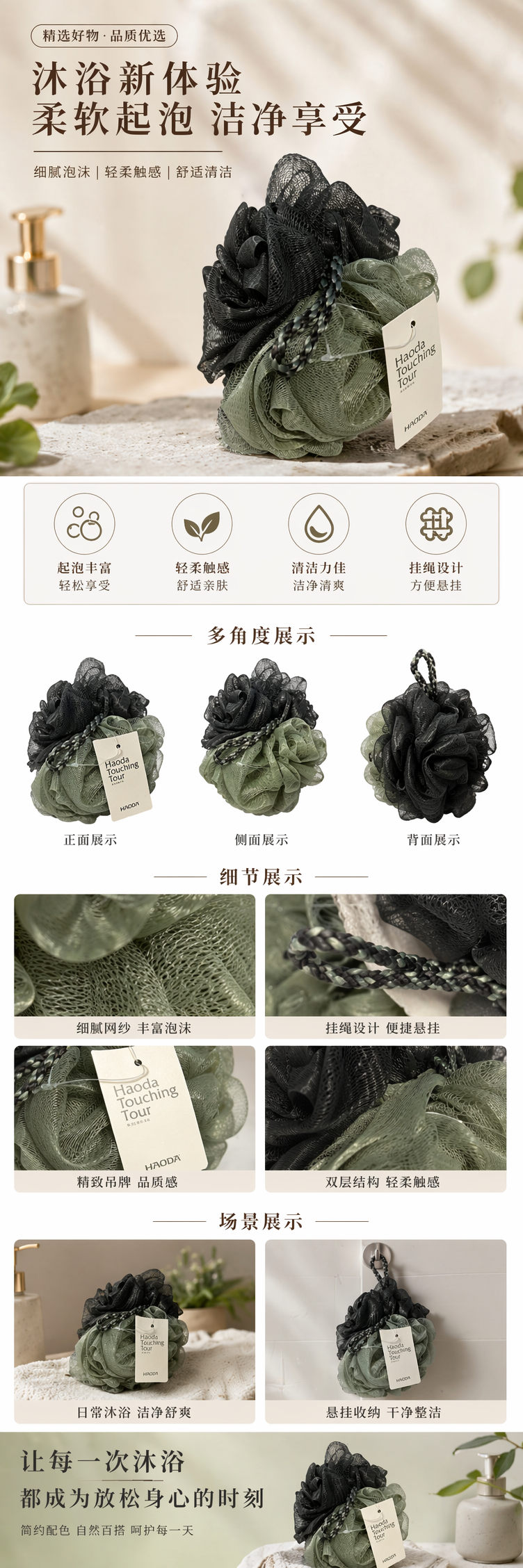 黑色与绿色双色沐浴球 亲肤去角质搓澡神器 pic 1