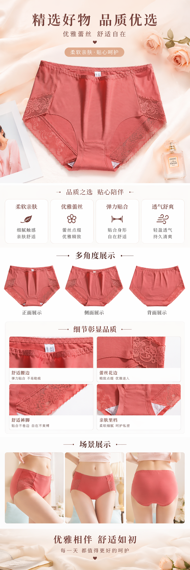 粉色蕾丝内裤女纯棉莫代尔混纺亲肤柔软日常穿搭详情1