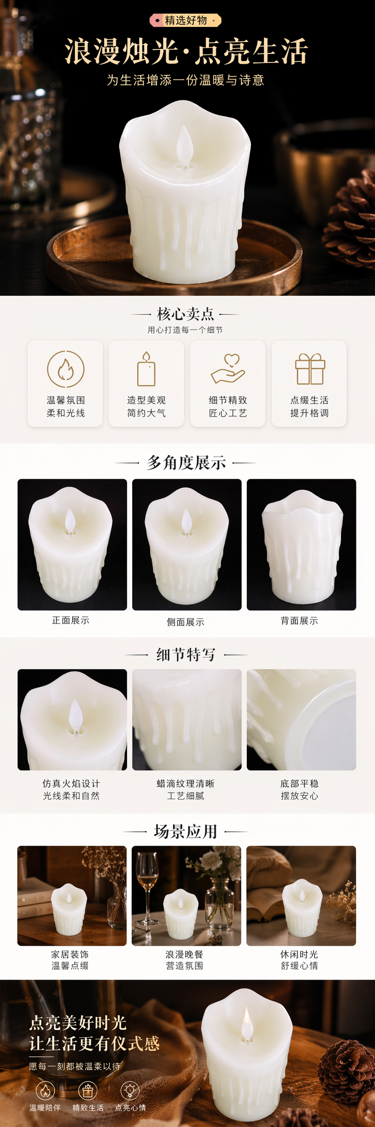 白色蜡烛香薰家居装饰简约百搭客厅卧室氛围灯详情1
