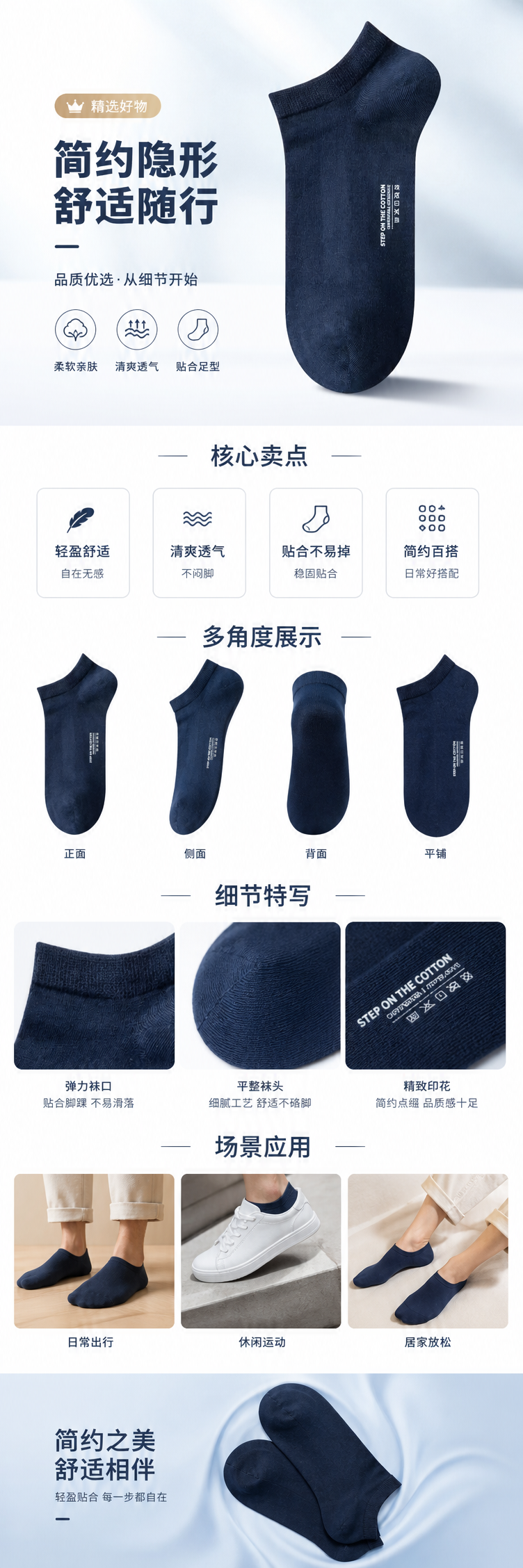 深蓝色低帮袜纯棉吸汗透气男女同款详情1