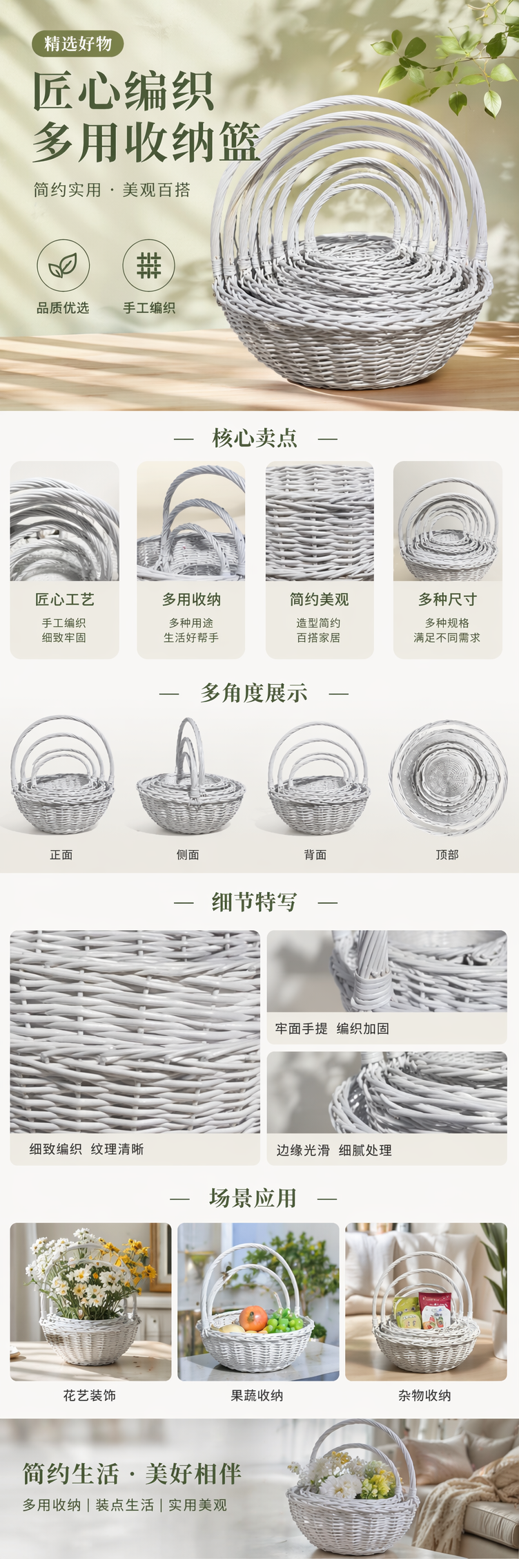 白色藤编收纳篮子 家居客厅卧室整理筐手工编织环保篮 pic 1