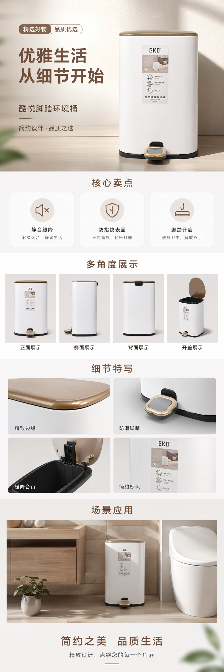 白色脚踏垃圾桶加厚PP材质厨房客厅卧室适用静音设计详情1