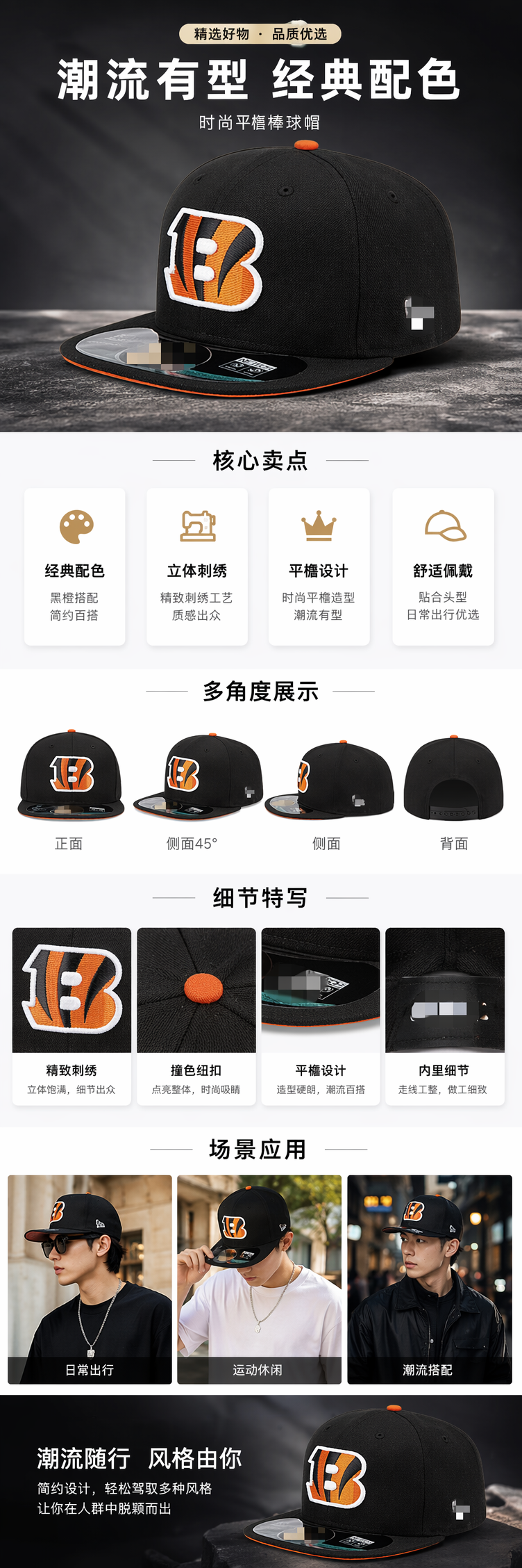 黑色棒球帽正面橙黑条纹B标志帽檐橙色顶部橙纽扣详情1