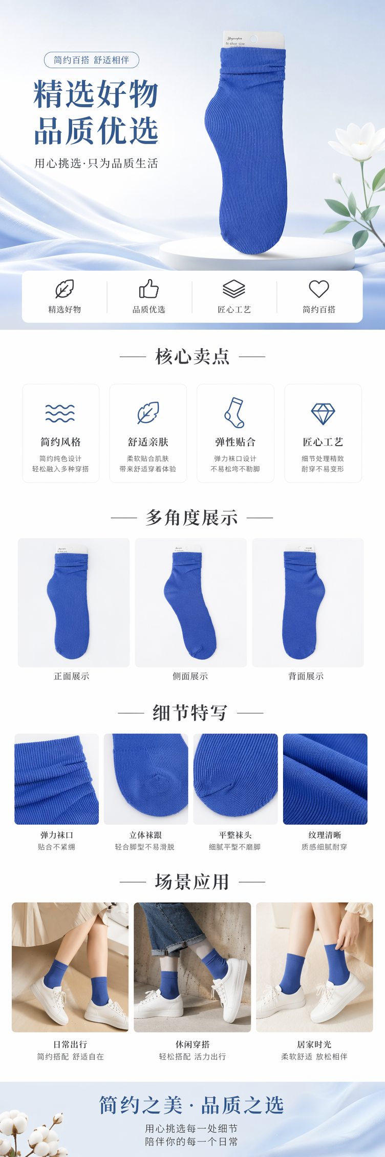 蓝色竖条纹纯棉短袜 男女同款透气吸汗舒适百搭详情1
