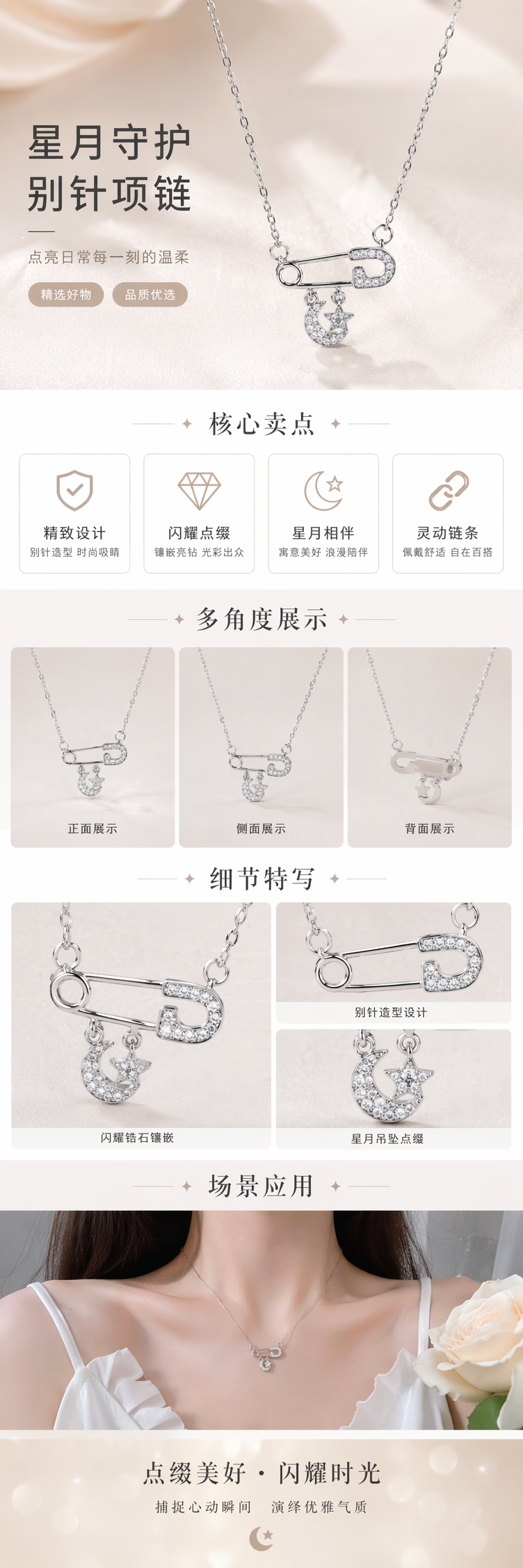 银色安全别针项链镶钻月亮星星吊坠 pic 1