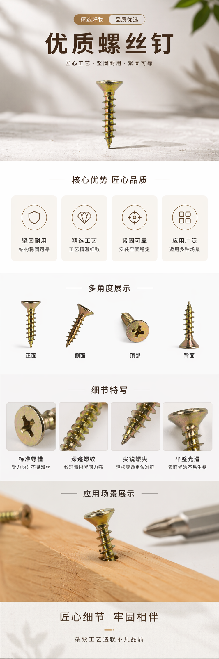金色螺丝 不锈钢自攻螺钉 304材质 光亮耐腐蚀 多规格可选 pic 1
