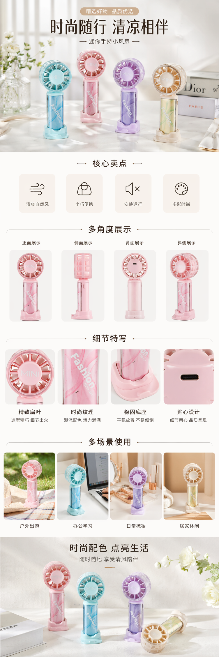 简约彩色迷你手持小风扇 便携式手持电风扇 多档风力静音设计 pic 1