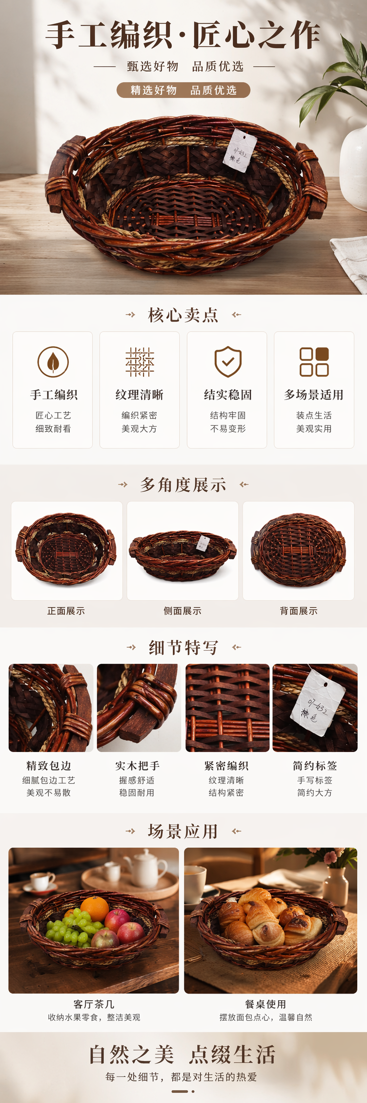 棕色藤编收纳篮子家用储物篮田园风编织篮 pic 1