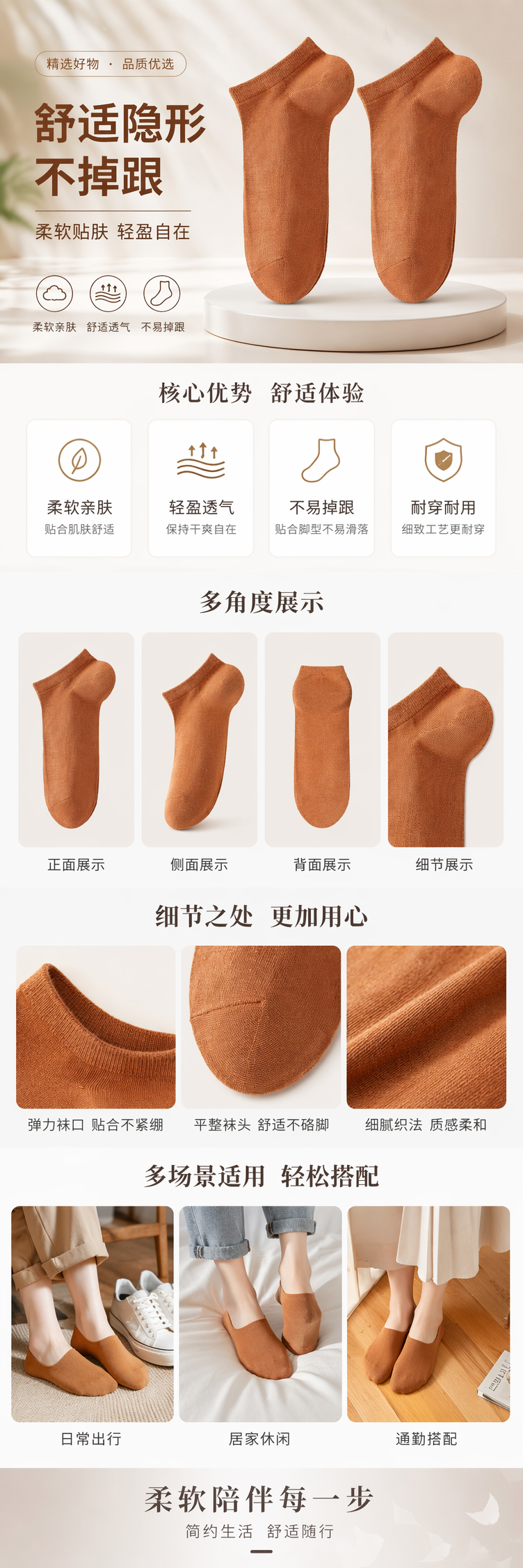 棕色竹纤维短袜 透气吸湿抑菌男女同款详情1