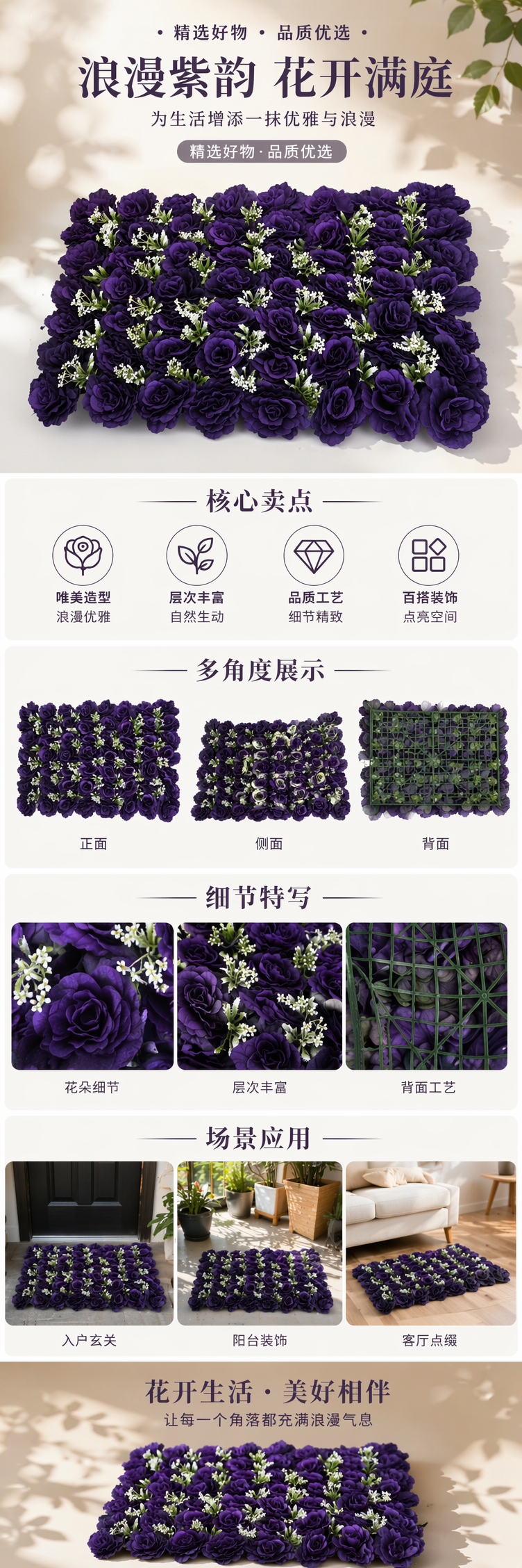 紫色玫瑰花墙装饰布艺背景墙婚礼派对拍照道具详情1