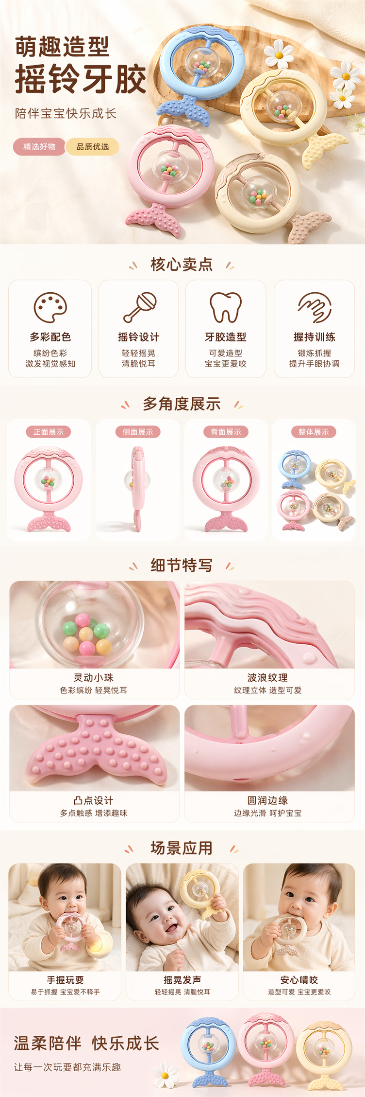 牙胶宝宝安抚牙胶婴儿磨牙棒防咬玩具柔软安全新款多色款式任选093936041详情1