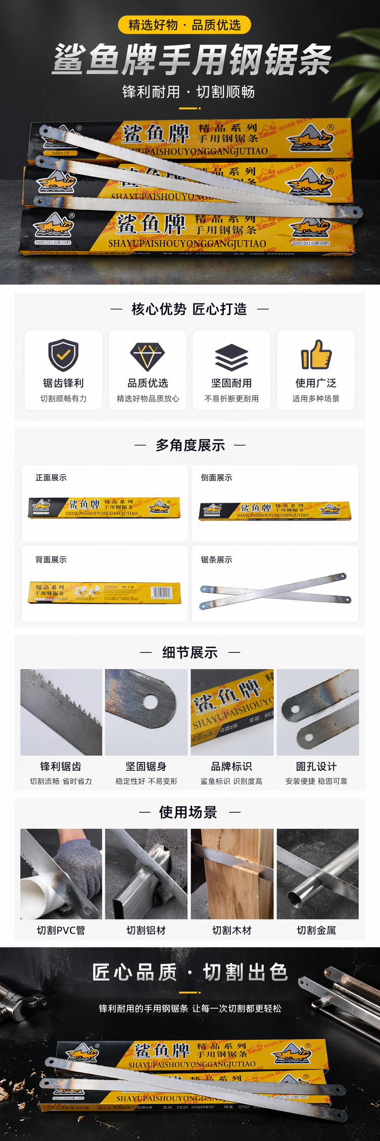 黄色包装盒手用钢锯条 金属切割锯条耐用高硬度 pic 1