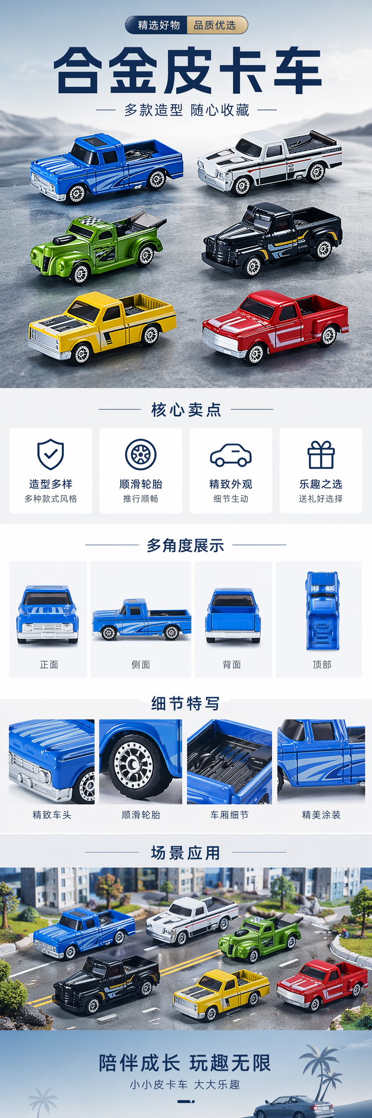 六辆彩色玩具皮卡儿童益智小汽车套装详情1