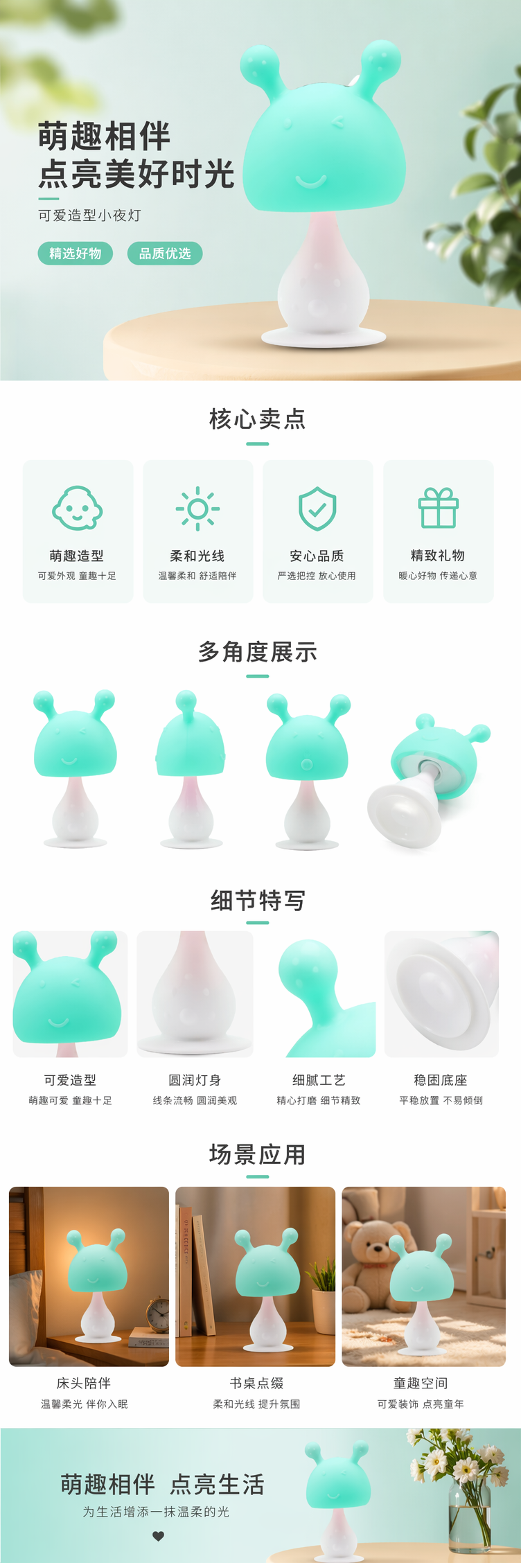 青绿色蘑菇造型婴儿牙胶 安全硅胶磨牙玩具详情1