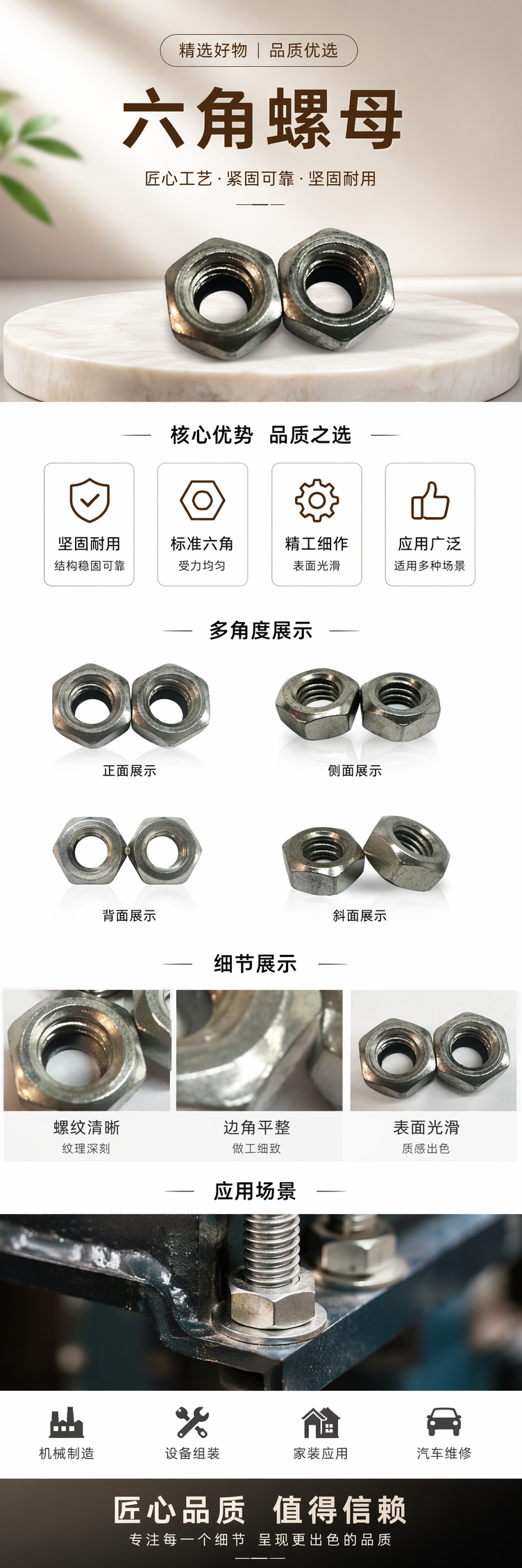 银色六角螺母M6 M8 M10 M12 M14 M16各两个 pic 1