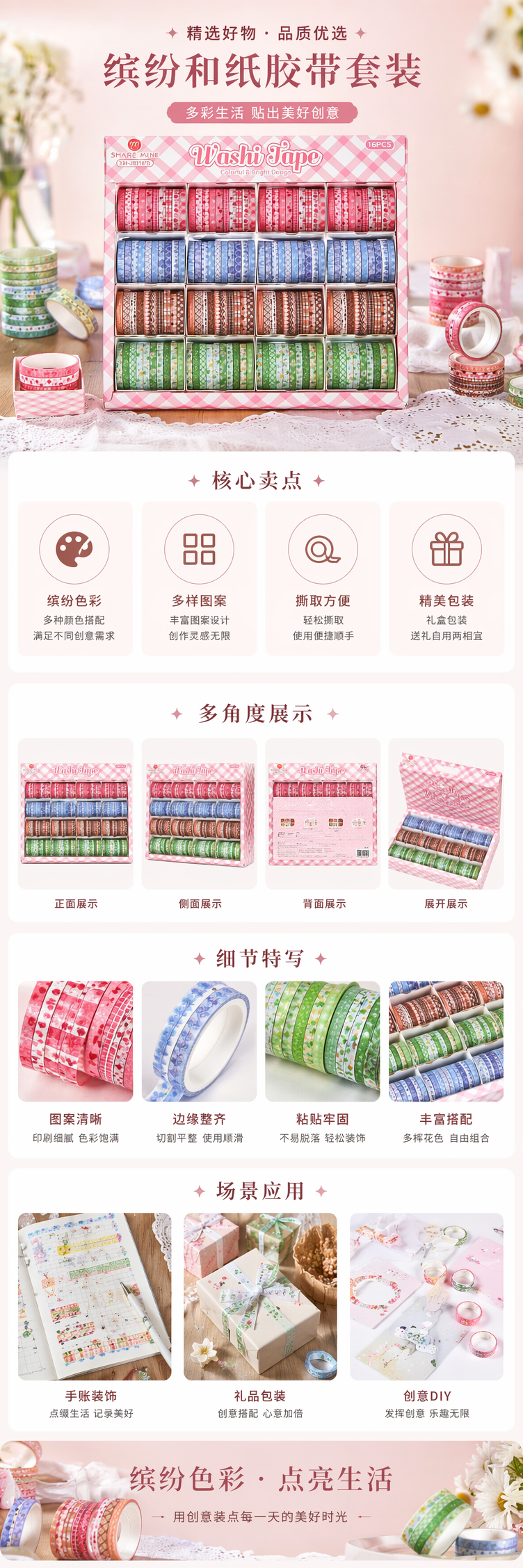 粉色格纹包装盒胶带套装 礼品盒手账装饰封箱用详情1