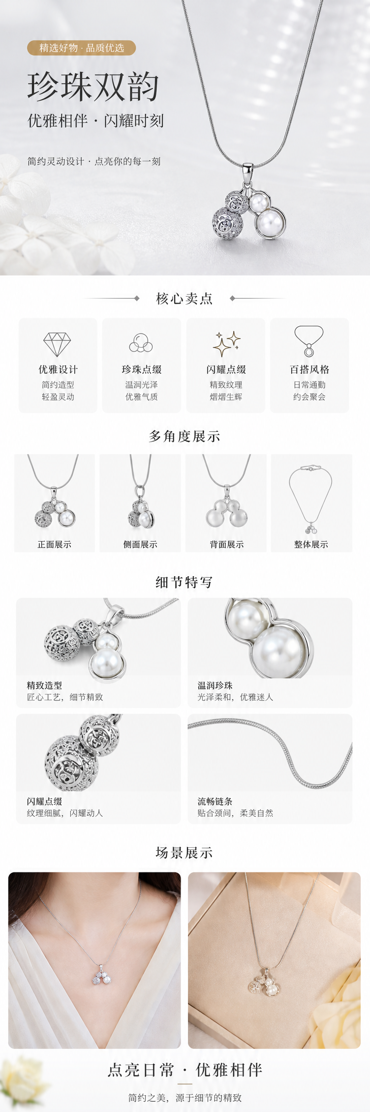 银色葫芦形珍珠吊坠项链 pic 1